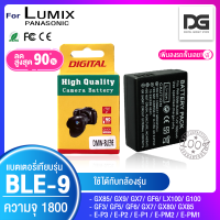 แบตเตอรี่กล้อง LUMIX DMW BLE9 /BLG10 กล้อง รุ่น DMC GX75 GX80 GX85 LX100K LX100S LX100 GM5K GX7 GX9 GX7KS GF6KK GF6 GF5 GF3 G100 TZ80 TZ81 TZ90 TZ91 TZ100 TZ101 ( Camera Battery LUMIX DMW-BLG10 / BLG 10 )