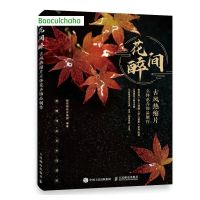 【LZ】✎  Filme termorretrátil de estilo antigo chinês três flores joias dimensional livro de tutorial artesanal