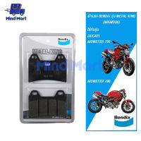 ผ้าเบรก BENDIX รุ่น METAL KING DUCATI MONSTER 795, 796 (MKMD39)