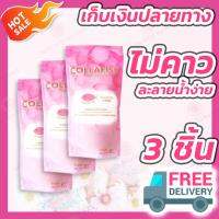 [3 ซอง] Collafish Collagen [80,000 mg] คอลล่าฟิช คอลลาเจนแท้จากปลา