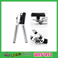 Can Opener ที่เปิดกระป๋อง ที่เปิดขวดโซดา สแตนเลส ที่เปิดป๋องนม ที่เปิดขวด มีดเปิดกระป๋อง เปิดกระป๋อง เปิดกระป๋องแคน เปิดกระป่องนม