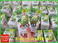 [2กล่อง] Bug Guard สติ๊กเกอร์ไล่ยุง บรรจุ 12 ชิ้น/กล่อง  (Y2933)