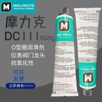 top? American Molyco DC111 Sealed Silicone Grease Molykote 111 Compound Seal Lubricant 150G