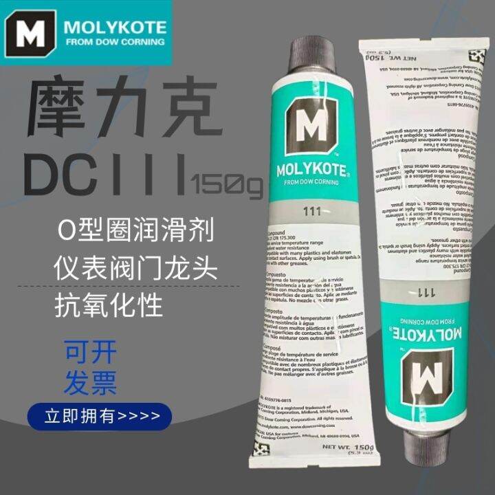 American Molyco DC111 Sealed Silicone Grease Molykote 111 Compound Seal