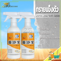 น้ำยายึดทราย น้ำยาตรึงพื้น500ML ตัวแทนการตรึงทราย แก้ปัญหาพื้นและผนังแตกร้า เสริมแรงด้วยทราย สารเชื่อมต่อ กันความชื้น กันเชื้อรา