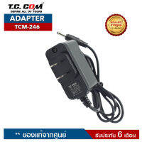 อะแดปเตอร์วิทยุสื่อสาร TCCOM  รุ่นTCM-246 (ราคานี้ไม่รวมแท่นชาร์จ)