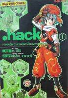 dot HACKดอทแฮ็ค ตำนานแห่งกำไลแสงอาทิตย์อัสดง เล่ม1-3*กระดาษสีเข้มขึ้น*ขายหนังสือการ์ตูน(มือสอง)(จากเช่าสภาพ80%)