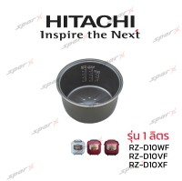 Hitachi หม้อใน อะไหล่แท้ หม้อหุงข้าว รุ่น   RZ-D10WF / RZ-D10VF / RZ-D10XF