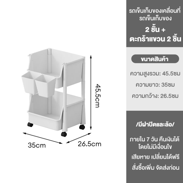 shayne-ชั้นวางหนังสือ-ชั้นวางของ-4-ชั้น-มีล้อ-ชั้นวางของอเนกประสงค์-ตู้เก็บของ-ชั้นวางหนังสือบนโต๊ะ-ชั้นหนังสือ