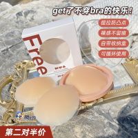 MYA sleepless breast stickers seamless bra invisible silicone nipple anti-convex wedding dress anti-sweat summer suspenders