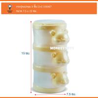 Monkey Toys กระปุกเเบ่งนม 3ชั้น รุ่นเเฟนซี 105307