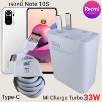 ที่ชาร์จ Redmi Note10S 33W Type-C Mi Charge Turbo  หัวชาร์จ สายชาร์จ 2เมตร ชาร์จเร็ว ชาร์จไว ชาร์จด่วน ของแท้