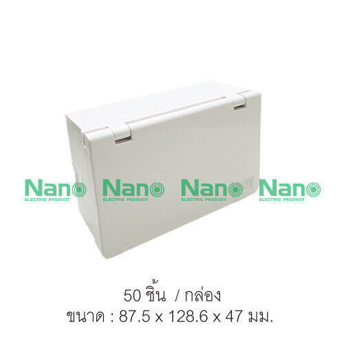 nano-กล่องกันน้ำ-ฝาทึบ-2x4-แนวนอน-บ๊อกกันน้ำ-แนวนอน-ฝาทึบ-405