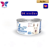 ?HOT DEAL..!  (สีฟ้า24กระป๋อง) S-Mellow Dog Food สัตว์ป่วย อาหารเพื่อสุขภาพหมา 185g./กระป๋อง