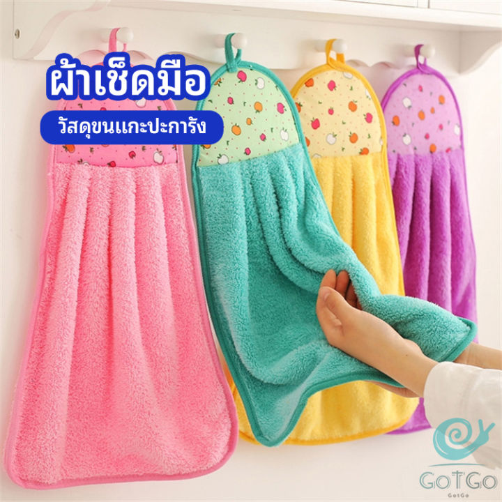 gotgo-ผ้าขนหนูขนเช็ดมือ-สีสันสดใส่-coral-fleece-towel-มีสินค้าพร้อมส่ง