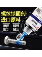 243 screw glue thread locking agent anti-oily motorcycle with detachable medium strength blue