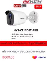 กล้องHIKVISION DS-2CE12D0T-PIRLNew