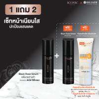 เซ็ทหน้าเนียนใส BB CARE &amp; Black Rose Serum ผิวทุกประเภท