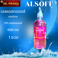 แอลซอฟฟ์ Alsoff เจลล้างมือ แฮนด์เจล สีชมพู กลิ่นหอมซากุระ 450มล. 1 ขวด