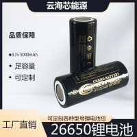 Battery 26650 lithium pack 3.7v lithium battery pack with sufficient capacity of 5000mAh large capacity lithium battery pack