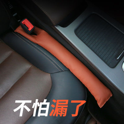 Chejiahuiqi interior decoration products automobile seat gap plug four-color universal leak proof protection leak proof strip for traffic jam  78UV