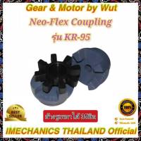 ยอยยางดำ รุ่น KR-95 (ยางยอย 8 แฉก) Neo-Flex Coupling