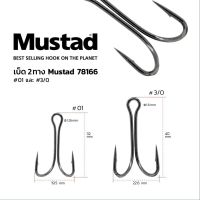 เบ็ด2ทาง ยี่ห้อ  mustadสีดำใส่กบยาง กบกระโดด กบส่าย อื่นๆ ตัวละ10บาท