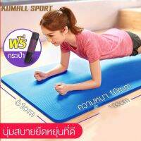 พร้อมส่งจากไทย เสื่อโยคะ หนา10มม Yoga Mat 183x61 cm พร้อมถุงใส่เสื่อโยคะและสายรัดเสื่อโยคะ เบาะเล่นโยคะ แผ่นรองโยคะ*