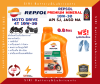 Sale น้ำมันเครื่อง Repsol Drive 10W-30 ขนาด 0.8 ลิตร มอเตอร์ไซค์ 4 จังหวะ ใส่รถเกียร์ ได้ทุกรุ่น ทุกยี่ห้อ