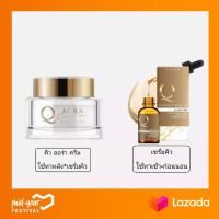 ⚡️ Flash sale ⚡️ Q AURA CREAM ครีมคิว 1กระปุก 20g. + Q SERUM 1 ขวด 30ML. ครีมบำรุงผิวหน้า+เซรั่ม สูตรเข้มข้น