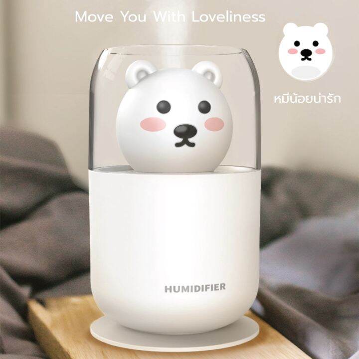 โปรโมชั่น-y06-humidifiers-300ml-ไฟled-หลากสี-เครื่องเพิ่มความชื้นในอากาศลดการคอแห้ง-ราคาถูก-ม่าน-แอร์-ม่าน-ลม-กั้น-แอร์-แอร์-ม่าน-อากาศ