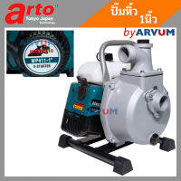 เครื่องสูบน้ำ เครื่องสูบน้ำแบบหิ้ว 2จังหวะ ปั๊มหิ้ว Arto รุ่น MP411