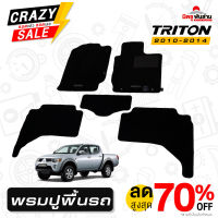 ชุดพรมปูพื้นรถยนต์ (RHD D-CAB) 1 ชุด มี 5 ชิ้น แท้ มิตซูบิชิ รหัส MZ330346 T TRITON DOUBLE CAB ( 2010-2014 ) มิตซูพันล้าน อะไหล่มิตซูบิชิแท้