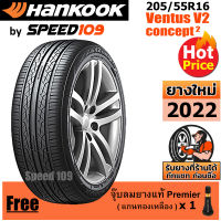 HANKOOK ยางรถยนต์ ขอบ 16 ขนาด 205/55R16 รุ่น Ventus V2 Concept2 - 1 เส้น (ปี 2022)