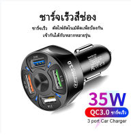 ที่ชาร์จในรถ 4 ช่อง USB Quick Charge 3.0 USB ชาร์จด่วน 7A QC3.0 Quick Charger USB Car Charger 4 Port Adaptive