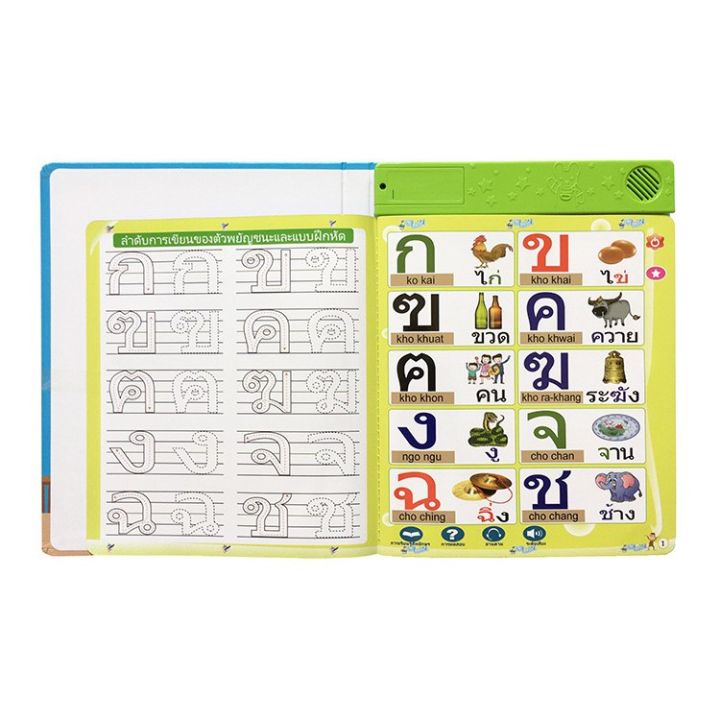 gift-เกมฝึกสมอง-เสริมสร้าง-หนังสือพูดได้-หนังสือแบบฝึก-เรียนรู้-ก-ไก่-และตัวเลข-หนังสือภาษาไทยพื้นฐาน-ของเล่นเสริมทักษะ-เกมฝึกสมอง
