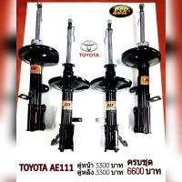 โช๊คอัพเเก๊สรุ่นAE111 Corolla ยี่ห้อESK คู่หน้า ถึงเวลาเปลี่ยนช่วงล่าง"นุ่มหนึบ ทนทาน เกาะถนน"โช๊คอัพรถเก๋งเเก๊สกึ่งน้ำมันESK