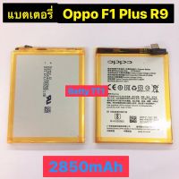 แบตเตอรี่ Oppo F1 Plus / R9 BLP609 2850mAh  m