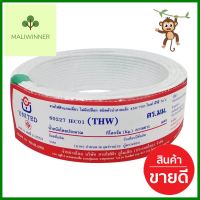 สายไฟ THW IEC01 UNITED 1x1.5 ตร.มม. 100 ม. สีขาวTHW ELECTRIC WIRE IEC01 UNITED 1X1.5SQ.MM 100M WHITE **หมดแล้วหมดเลย**