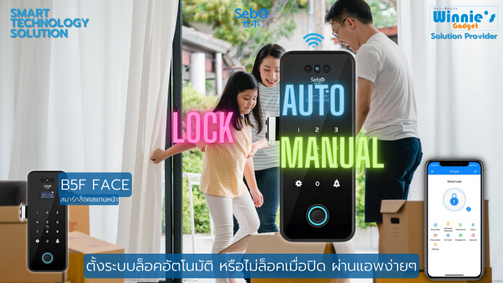 sebo-jidoor-b5-face-digital-door-lock-สมาร์ทดิจิตอลล็อคพร้อมสั่งเปิดด้วยใบหน้า-นิ้ว-การ์ด-รหัส-กุญแจ-แอพไวไฟ-สำหรับประตูกระจกเปลือย