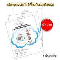 Massaging Gel Cushion แผ่นเจลถนอมเท้า ซิลิโคนกันรองเท้าหลวม แพค 3 ชุด (3 คู่)