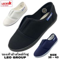 รองเท้าผ้าใบสไตล์กังฟู (SIZE 35-43) LEO GROUP (รุ่น 108)