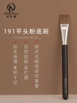 High-end Original Eugena 191 Foundation Brush Flat Head Mask Liquid Foundation Magic No Trace No Powder Professional Cangzhou Makeup Brush