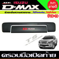 ครอบมือเปิดท้าย 2ชิ้น สีดำด้าน-โลโก้แดง D-MAX DMAX 2016-2019 (RI)