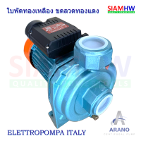 ARANO AR12 ปั๊มน้ำไฟฟ้า 1 HP 220V (1.5นิ้วx1.5นิ้ว) ส่งสูง 18-10 เมตร ปริมาณน้ำ 10-280ลิตร/นาที แรงดี แรงไม่ตก ด้วยมอเตอร์ 3000 รอบ/นาที