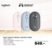 Logitech MULTI DEVICE MOUSE M350