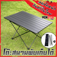 โต๊ะสนาม outdoor โต๊ะพับ โต๊ะอลูมิเนียม กิจกรรมกลางแจ้งตั้งแคมป์แบบพกพา โต๊ะปิคนิคอเนกประสงค์ น้ำหนักเบาสะดวกพกพาง่าย