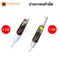 ปากกาลบคำผิด ตราช้าง รุ่น Spark / Oosy ขนาด 3 มล. / 7 มล. น้ำยาลบคำผิด ลิควิด Elephant Correction Pen บรรจุ 1 ด้าม