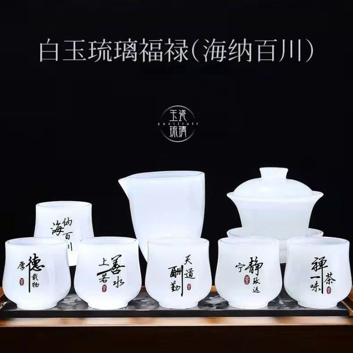 จำหน่ายในสต็อกชุดน้ำชาแก้วสไตล์จีนถ้วยชาเครื่องลายครามหยกชุดกาน้ำชาหยกขาวบรรจุกล่องสำหรับใช้ในบ้าน