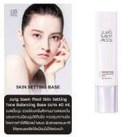 Jung Saem Mool Skin Setting Tone Balancing Base ขนาด 40 ml